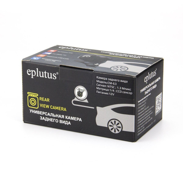 Камера заднего вида Eplutus СМ-63