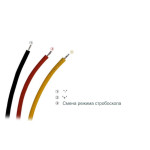 Спец. сигнал (стробоскоп)