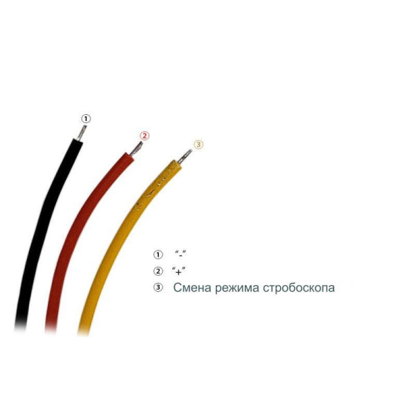 Спец. сигнал (стробоскоп)